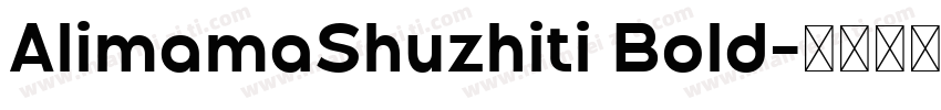 AlimamaShuzhiti Bold字体转换